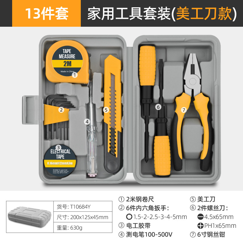 Ximeng Household hardware tools, multi-functional electric tools, Allen wrenches, and a comprehensive set of household maintenance tools pic 11