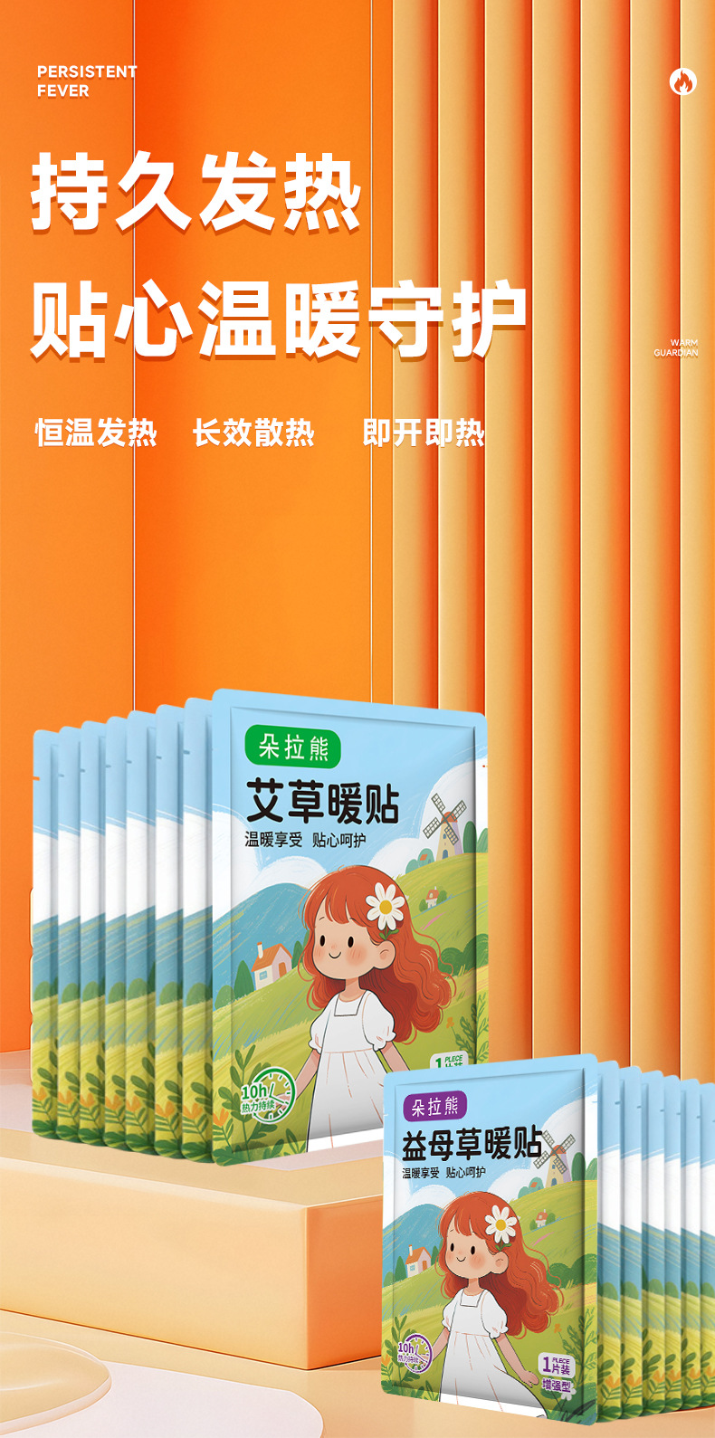 Motherwort and Mugwort self-heating warm patches provide long-lasting heat. Herbal plant extract warm patches are daily necessities and household items pic 1