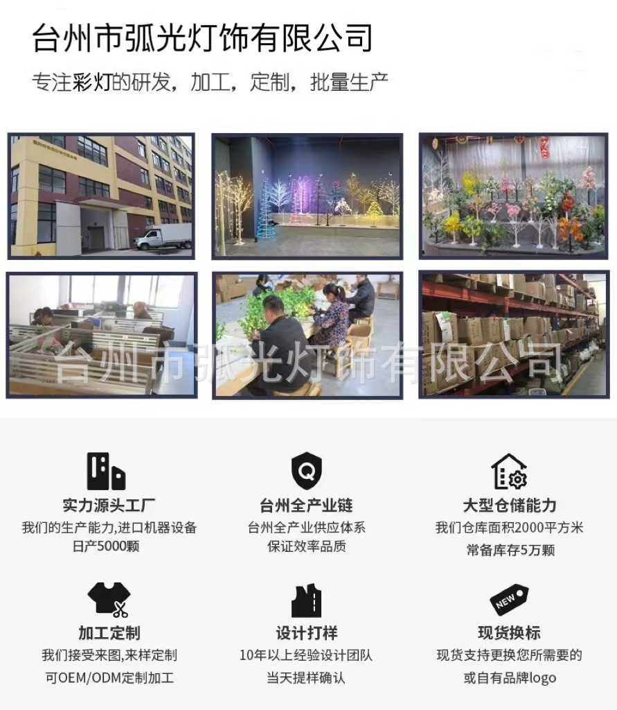 新款led树枝灯仿真装饰圣诞白桦树卧室活动场景氛围灯铜丝灯树灯详情1