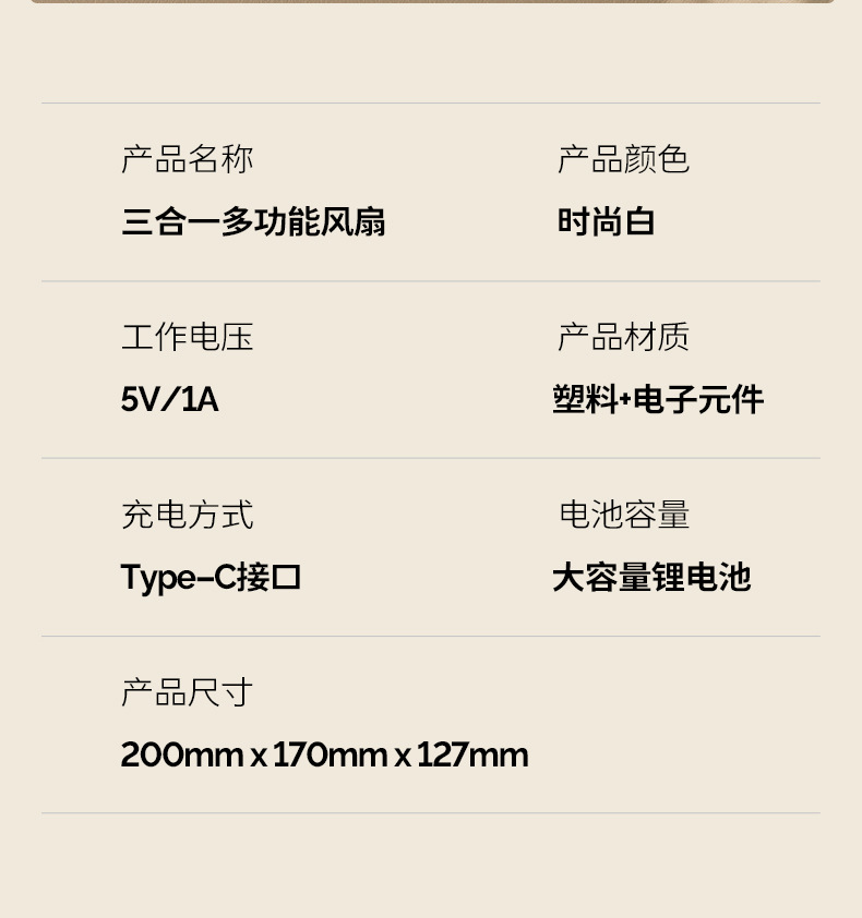充电便携式多功能夹子循环风扇可立可夹可挂氛围夜灯宿舍台式风扇详情1