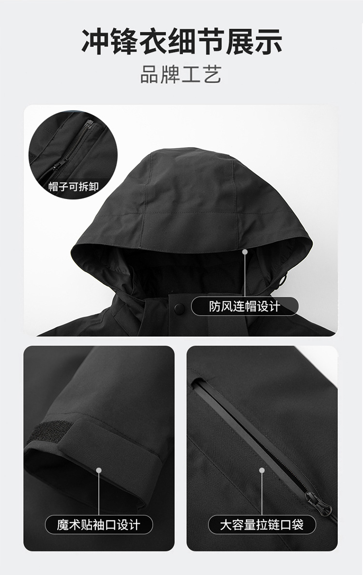 拓路国标GBT32614朱雀红冲锋衣女三合一男户外防水防风登山服外套详情11