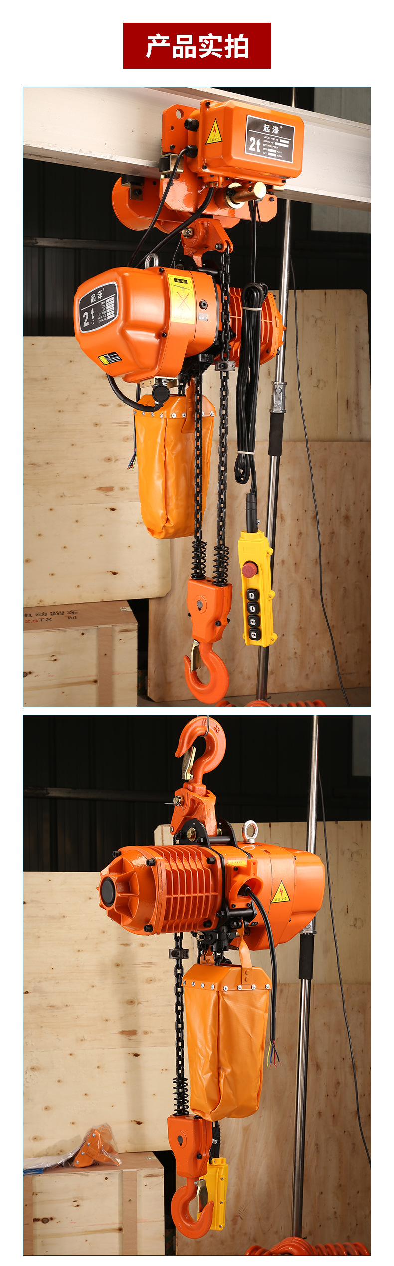 环链电动葫芦跨境专供220V/380V/110V/415电压链条式倒链上海工厂详情11