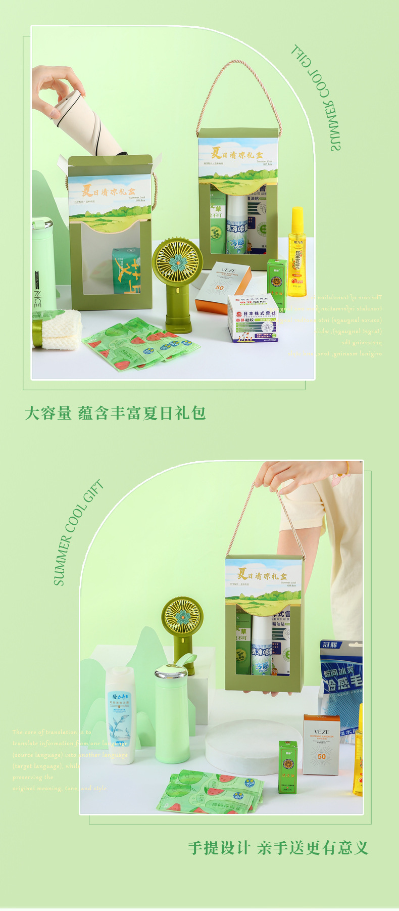 Heatstroke prevention and cooling gift package, summer gift customization for opening event, Summer cool gift box, company and enterprise casual gift pic 8