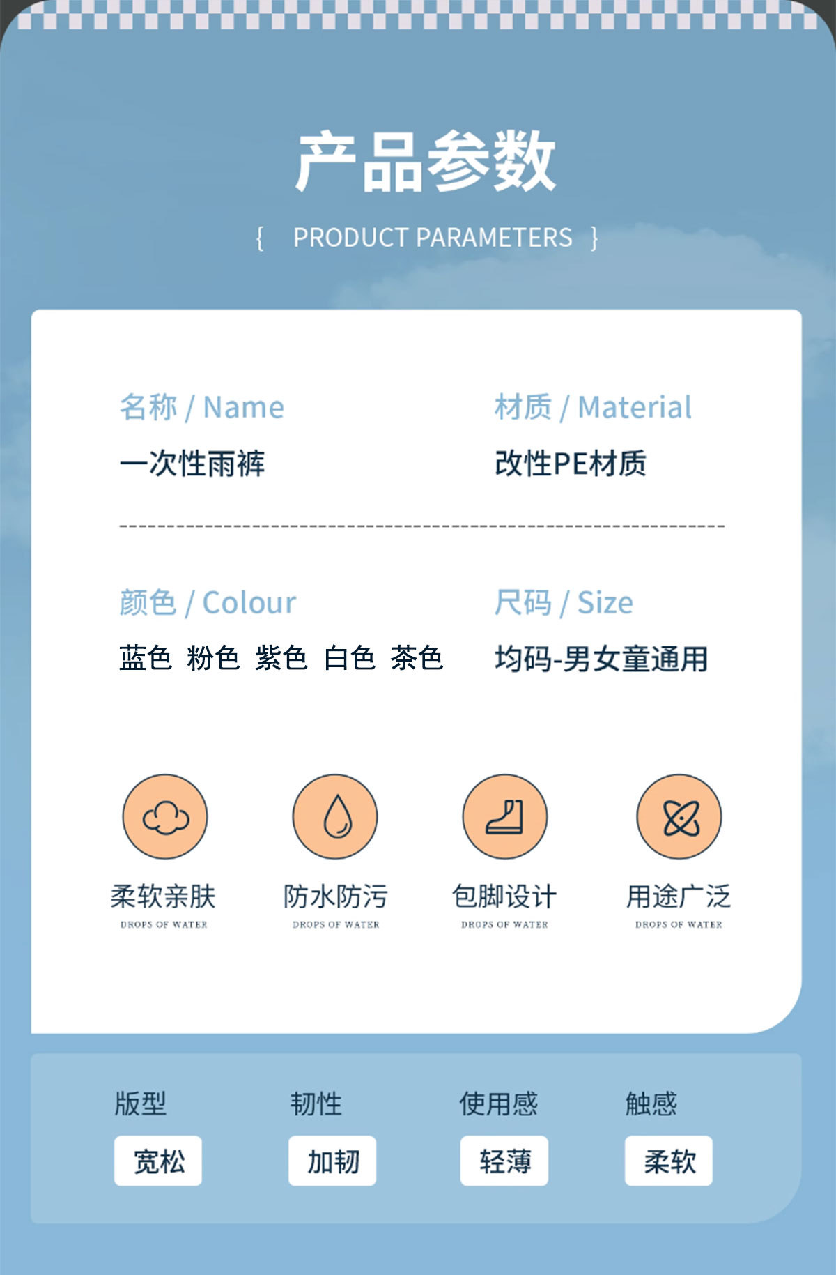儿童一次性包脚雨裤加厚半身防水裤腿套户外漂流游乐园分体雨衣详情17