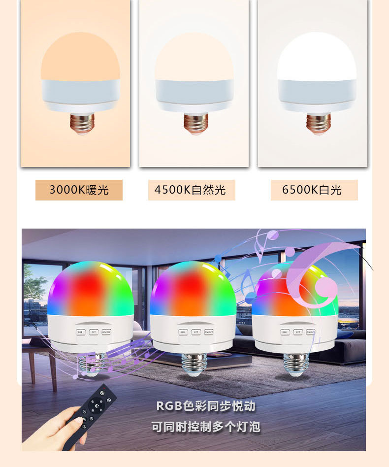 Cross-border rechargeable detachable magnetic bulb, 2.4G remote control USB, long-lasting wireless led Bluetooth bulb night light pic 12