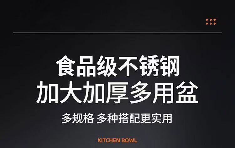 加厚盆子不锈钢面盆加厚打蛋盆烘焙家用厨房洗菜汤盆料理盆调料缸详情3