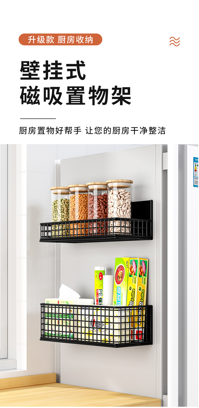 免打孔洗衣机磁吸置物架收纳架磁吸式收纳盒冰箱侧边磁力置物架详情1