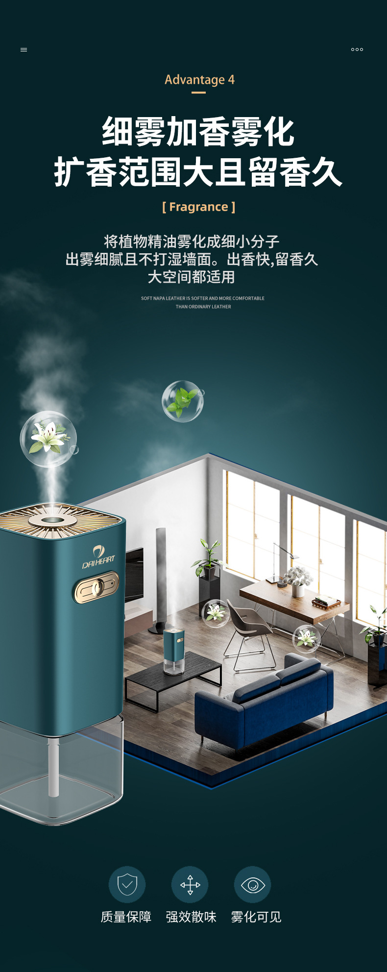 充电香薰机定时自动扩香机喷香机家用香氛机酒店车载空气净化器详情17