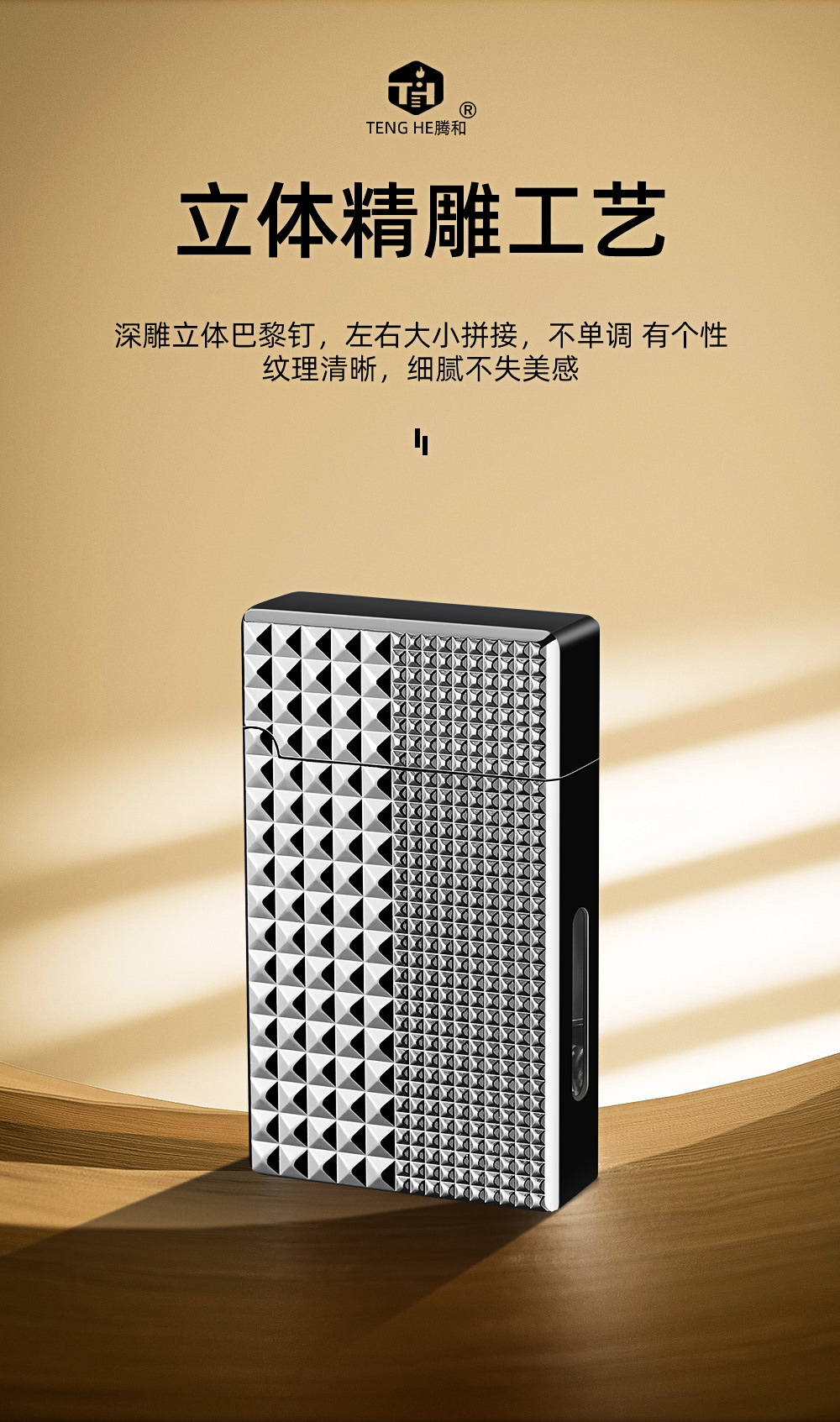 网红抖音同款巴黎钉朗声煤油打火机充电智能声控感应高档个性礼物详情10