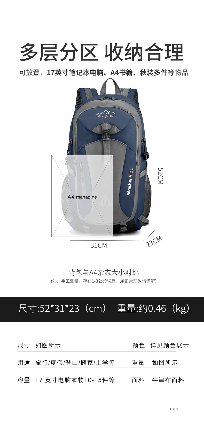 户外登山包男女大容量双肩背包休闲运动旅行包轻便时尚旅游箱包皮具详情17