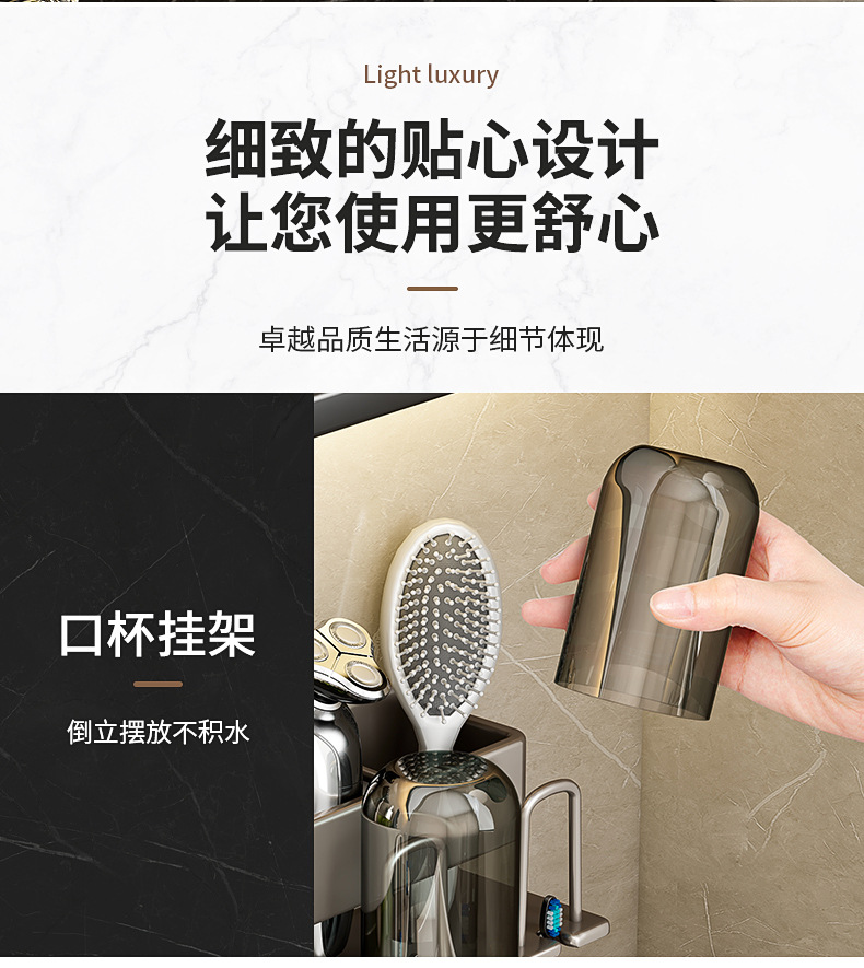 电动牙刷置物架卫生间壁挂家庭漱口杯架子免打孔牙杯牙具收纳套装详情20