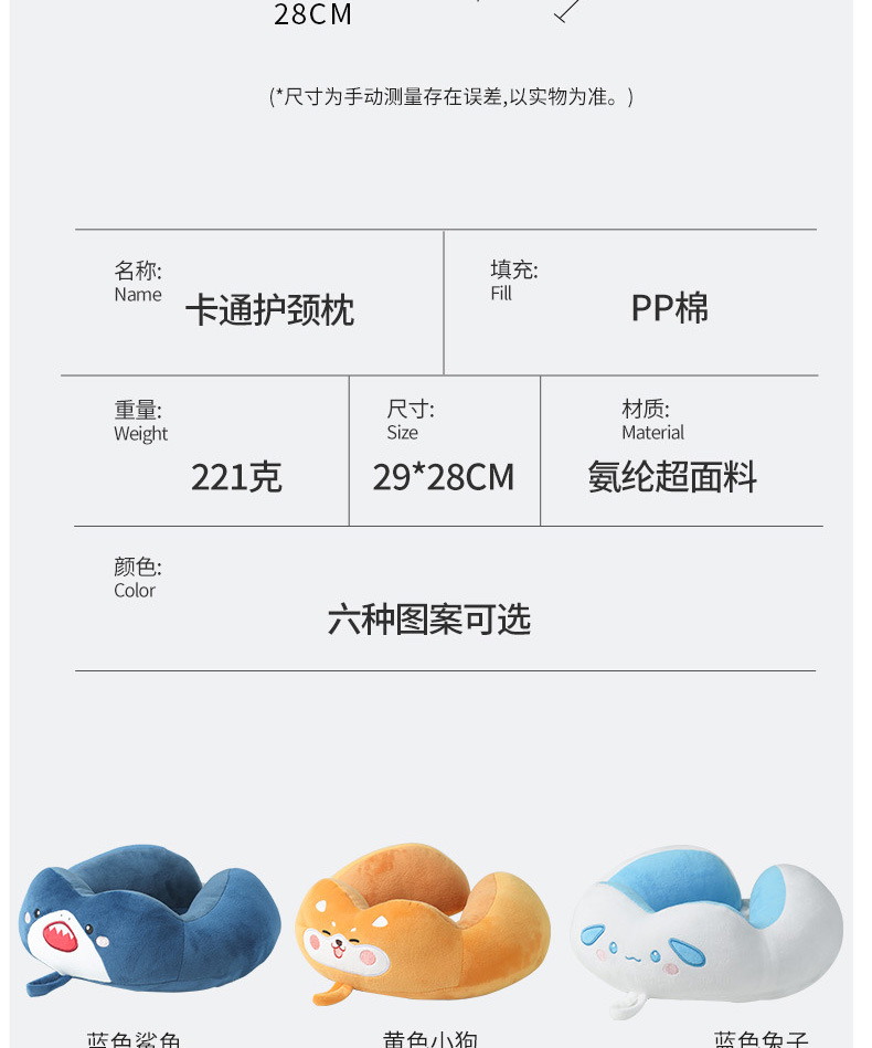 卡通pp棉u型枕精品刺绣柔软pp棉填充可爱u型枕午休枕详情13