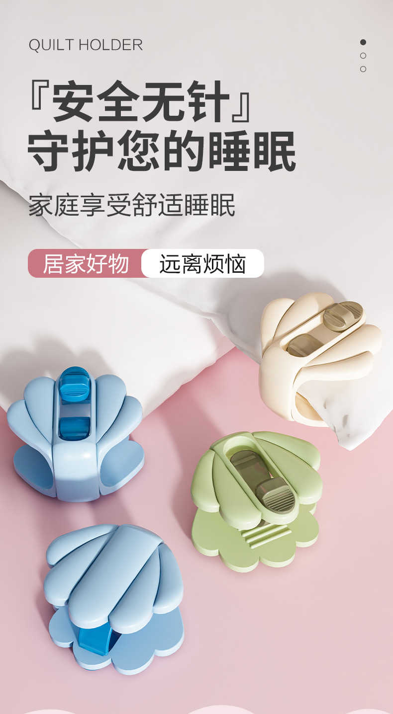 被子固定器按压式床单夹被套防跑被无针安全无痕固定被子夹子详情2