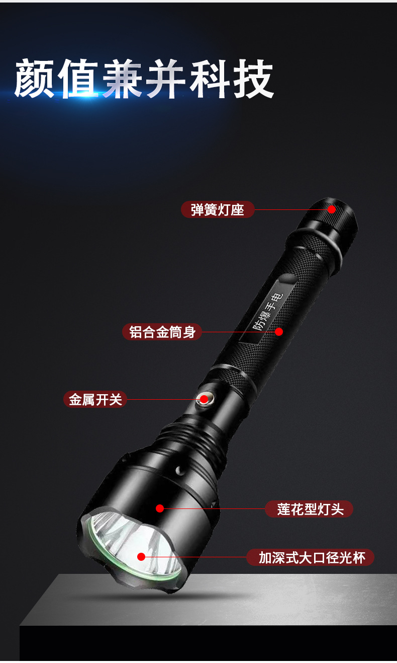 强光手电铝合金照明手电筒户外野营夜钓大功率LED强光手电筒详情5