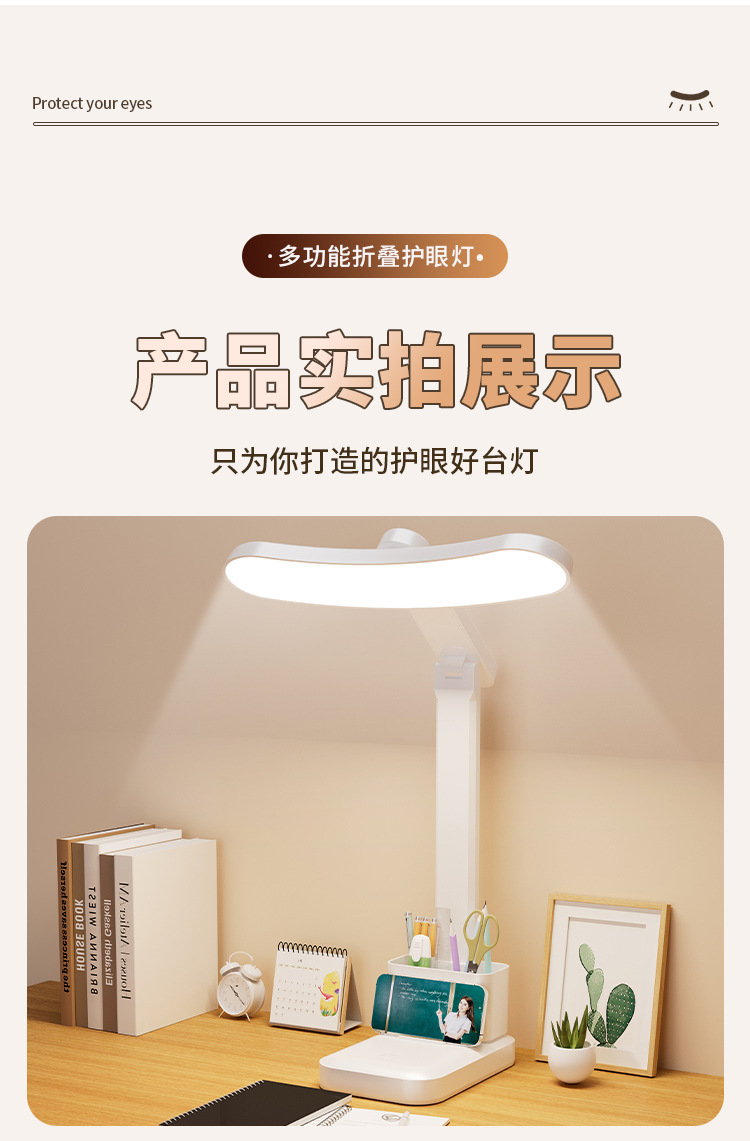 全光谱弧形led台灯学生夜灯学习护眼专用宿舍折叠充电阅读灯床头详情18