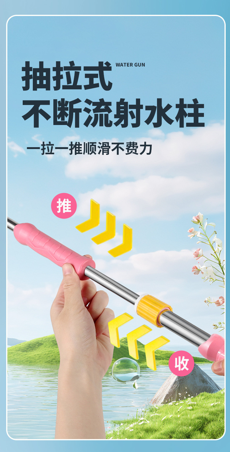 水枪往复式强力多孔夏天漂流戏水神器沙滩水炮摆摊大号抽拉式玩具详情4