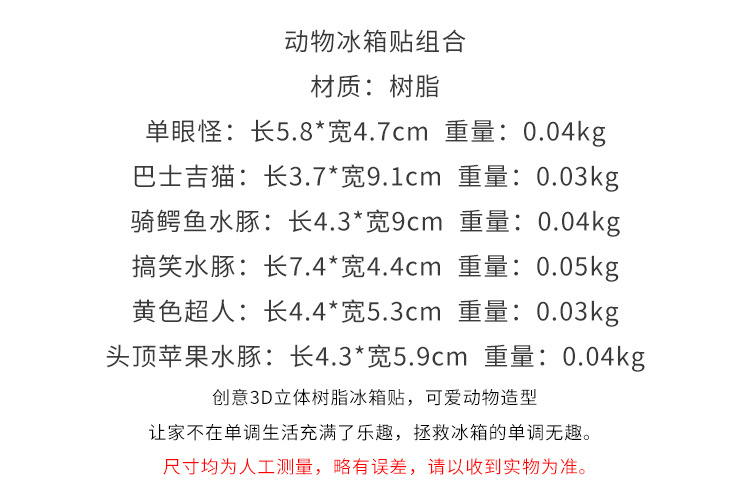 卡皮巴拉水豚可爱卡通冰箱贴磁贴个性创意3d立体磁吸留言贴礼物详情2