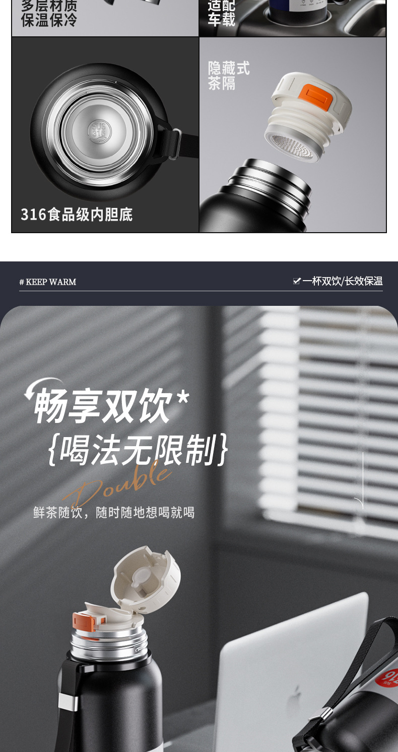 大容量双盖保温杯316男女水壶不锈钢茶水分离便携车载户外泡茶杯详情6