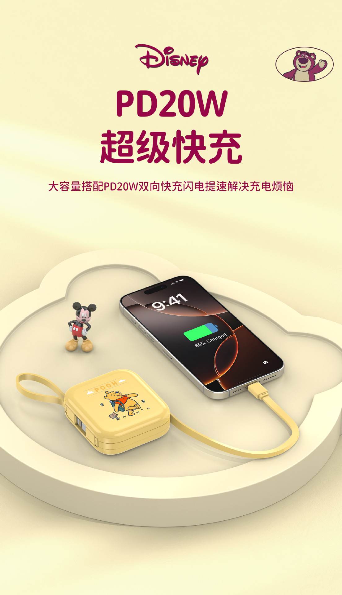 Disney 22.5W super rápido banco recargable 10,000 mah con cable propio pequeño portátil banco de energía 3C certificación autentica licencia de fábrica precio al por mayor pic 5