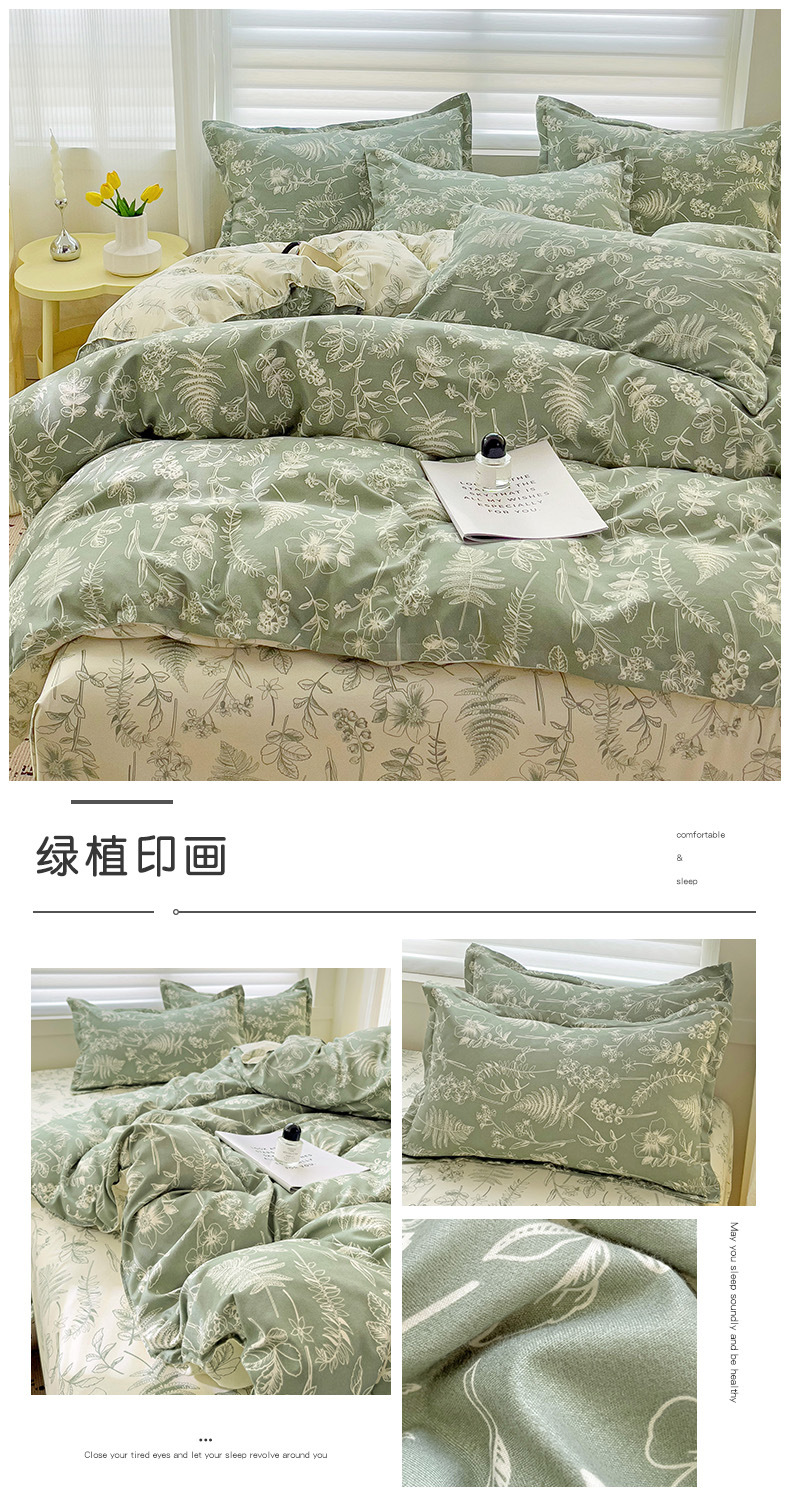 A类母婴级ins小清新纯棉磨毛四件套亲肤床单水洗棉被套宿舍三件套详情32
