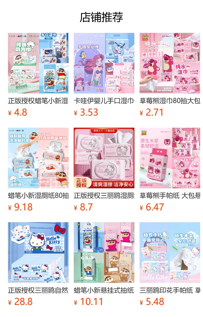 三丽鸥湿巾集合 帕恰狗湿巾便携小包凯蒂猫一次性湿纸巾手口湿巾详情4