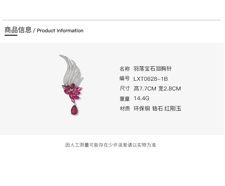 高档天使翅膀锆石胸针时尚创意优雅别针百搭气质红刚玉胸花饰品详情11
