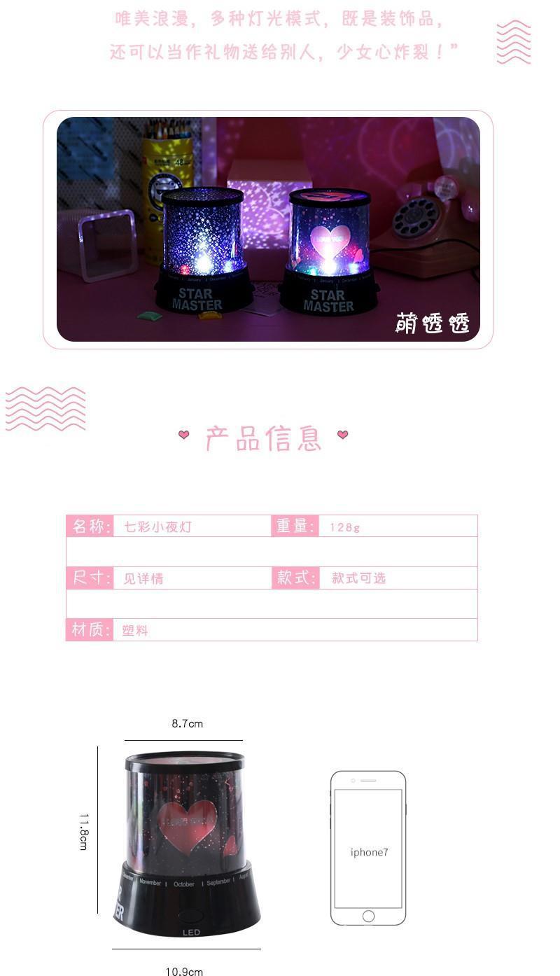 星空投影灯浪漫卧室少女心星星灯七夕送同学生日女小夜灯工厂货源详情5