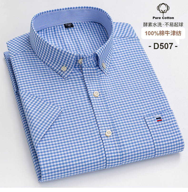 夏季新款纯棉短袖衬衫大码青年男士全棉休闲衬衣日常百搭T恤上衣详情34