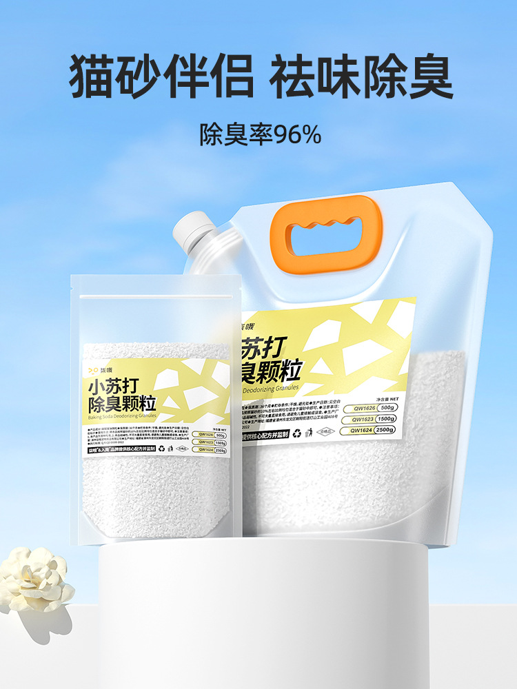 猫砂除臭粉小苏打颗粒宠物除味神器猫砂伴侣猫咪去尿味猫砂盆专用详情1