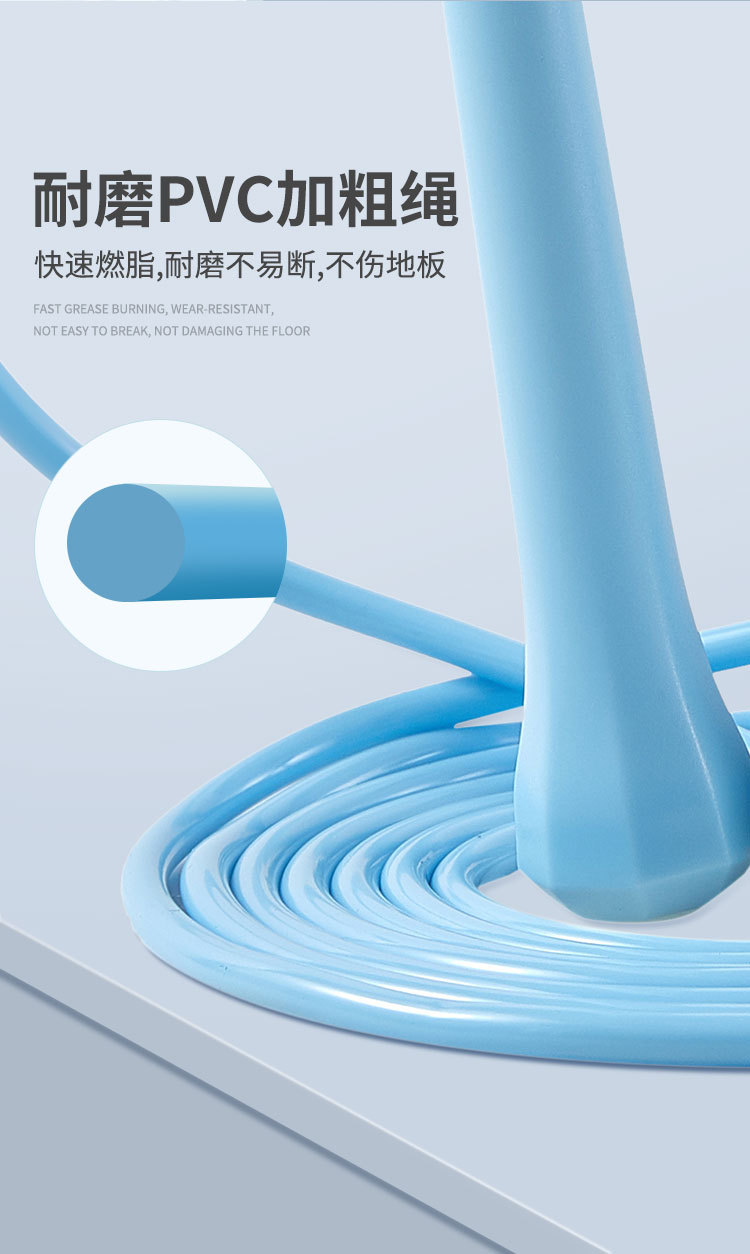 TOPVIP  PVC运动跳绳通用耐用不打结绳子TV313001 313002 313003详情5