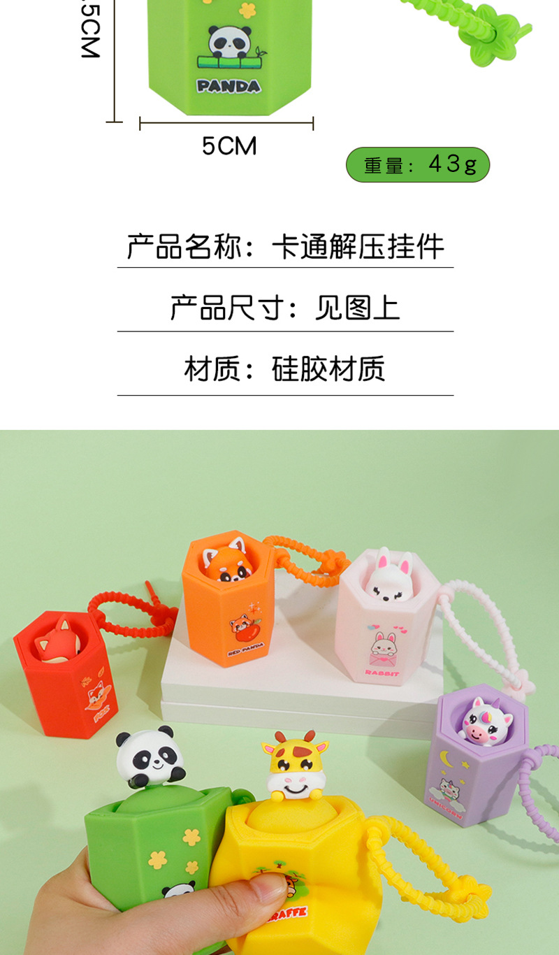 创意硅胶解压捏捏乐钥匙扣卡通小可爱公仔独角兽包包钥匙扣挂件详情9