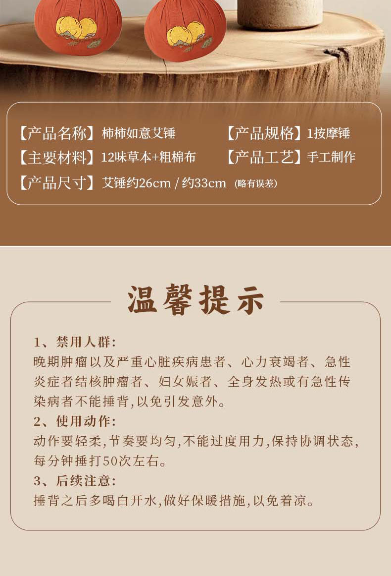 柿柿如意艾草锤教师节礼品养生锤中药艾灸锤养生锤按摩锤艾草锤详情12