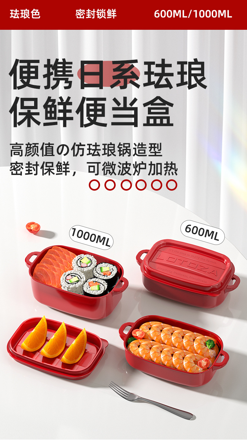 珐琅色水果盒便当盒上班族带饭外出野炊可微波饭盒详情1