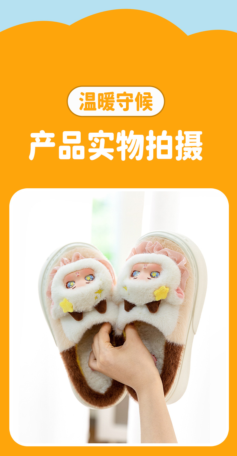 新款狼人杀毛绒玩具拖鞋系列保暖加绒厚底室内家居可穿跨境批发详情17