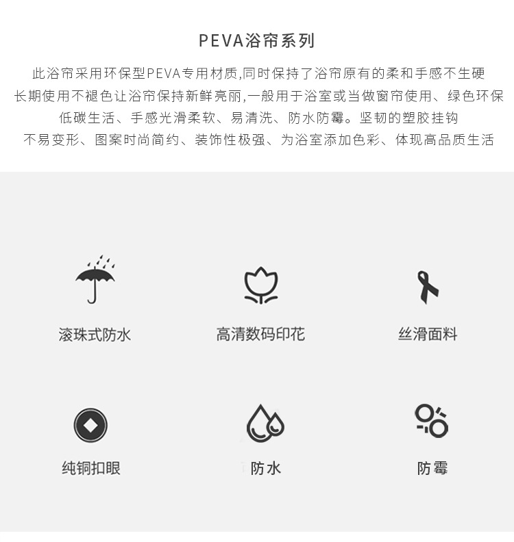 亚马逊跨境防水浴帘防霉加厚peva绿叶浴室卫生间洗澡隔断帘子定制详情3