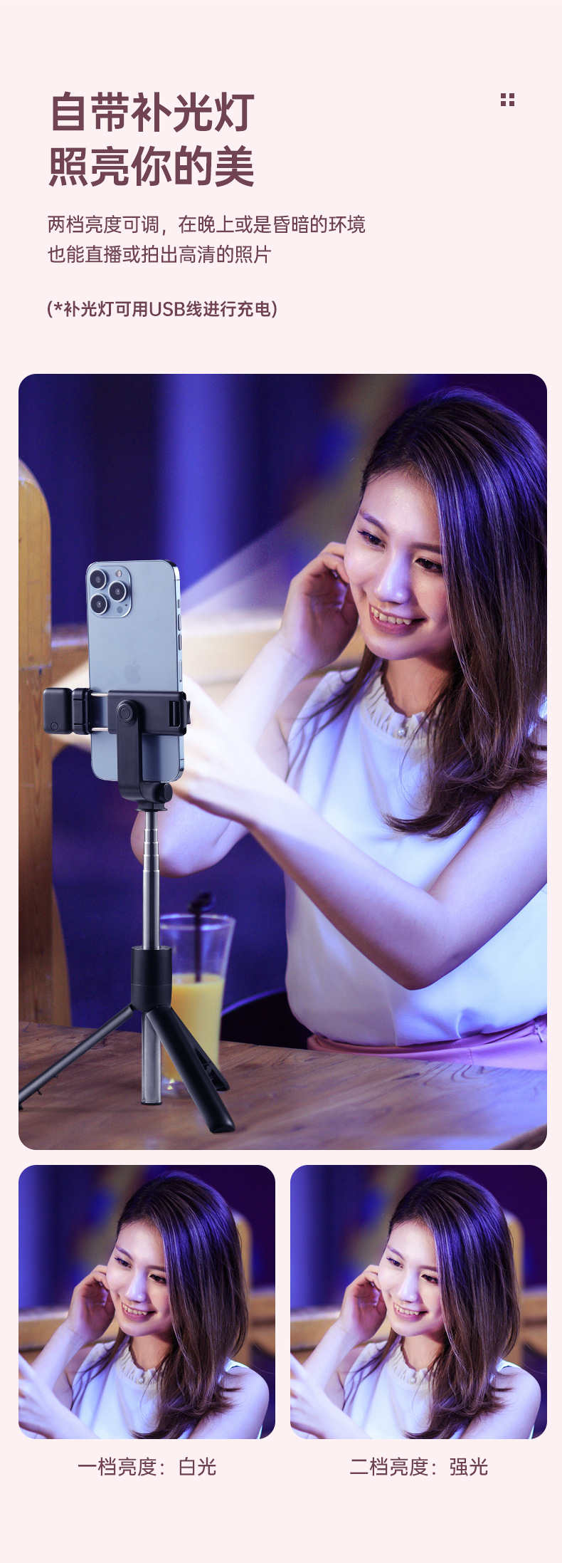自拍杆手机直播支架三脚架一体式抖音无线蓝牙遥控多功能便携支架详情2