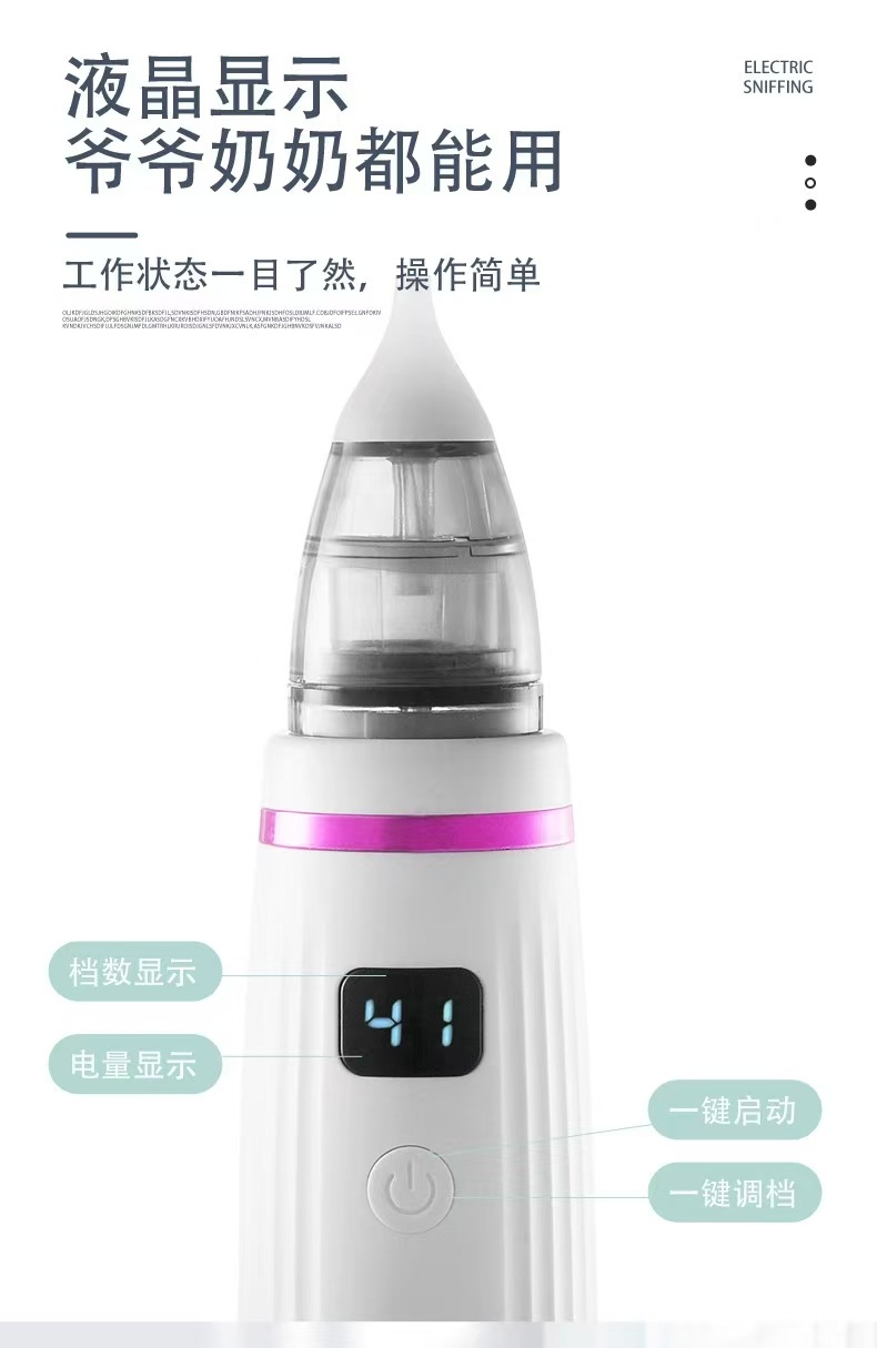 婴儿鼻涕屎清理器 电动吸鼻器 新生儿宝宝鼻屎清洁器儿童鼻塞鼻宝详情8