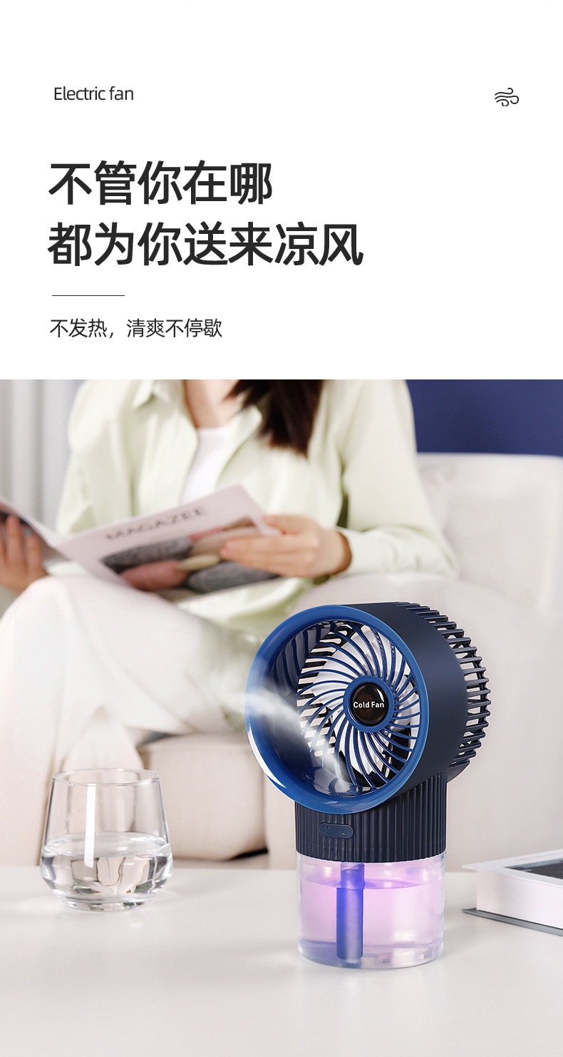 跨境USB喷雾风扇二合一便携式宿舍办公桌面可充电加湿风扇详情9