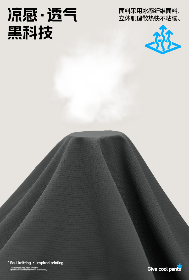 捷展男装|街头格纹速干空调裤2025春夏新品高弹凉感阔腿裤冰丝裤详情35