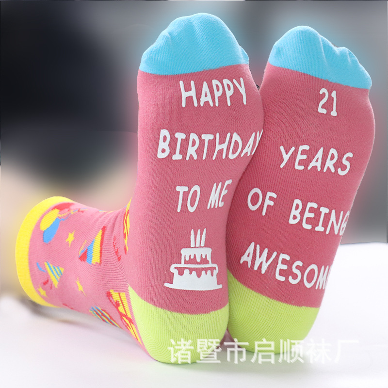 新款18-21岁生日派对提花袜子男女生日地板袜礼物亚马逊跨境爆款详情7