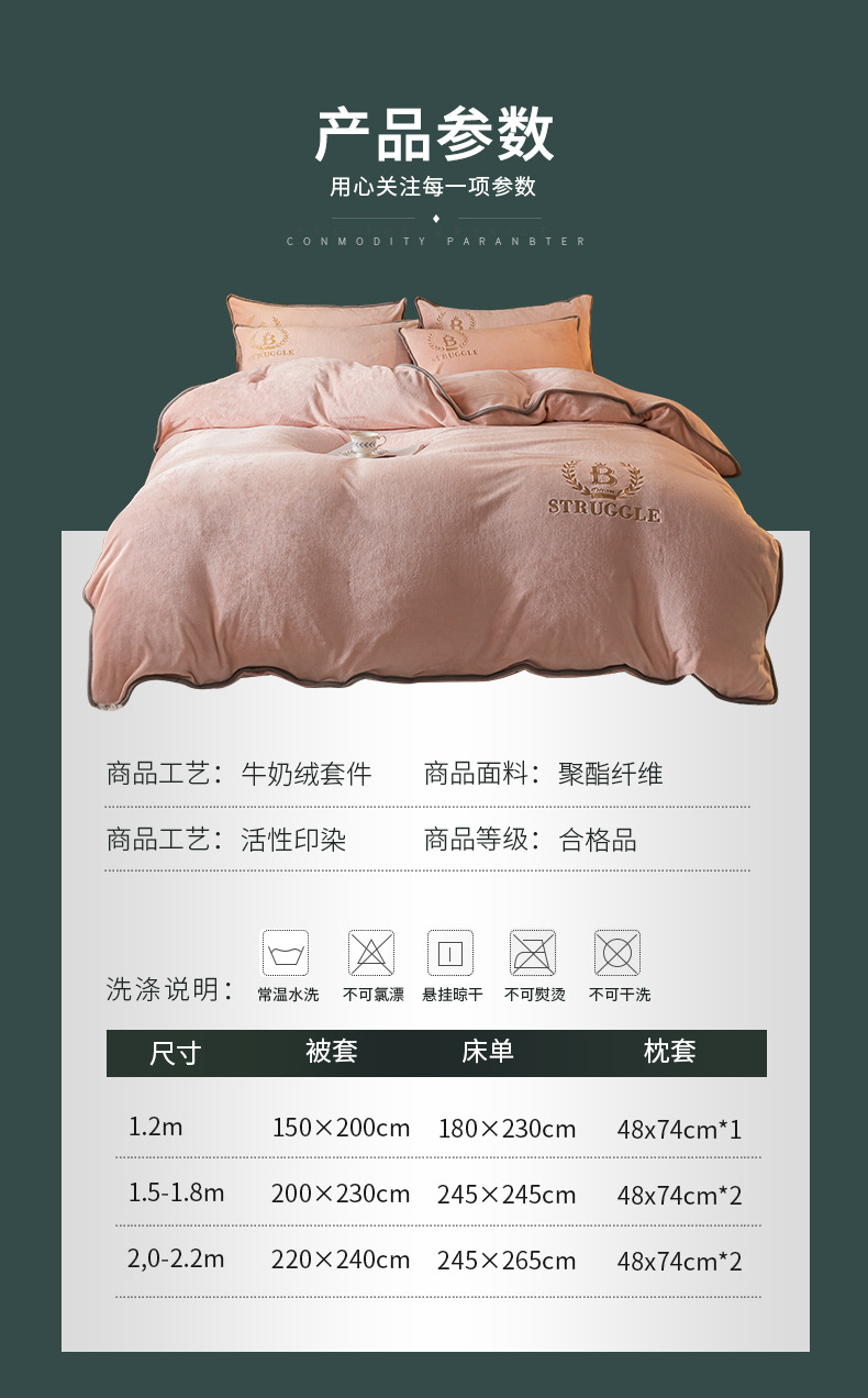The pink plush bedding set is warm, comfortable, soft and cozy. It includes bed sheets, quilt covers, bedspreads and bedding combinations pic 13