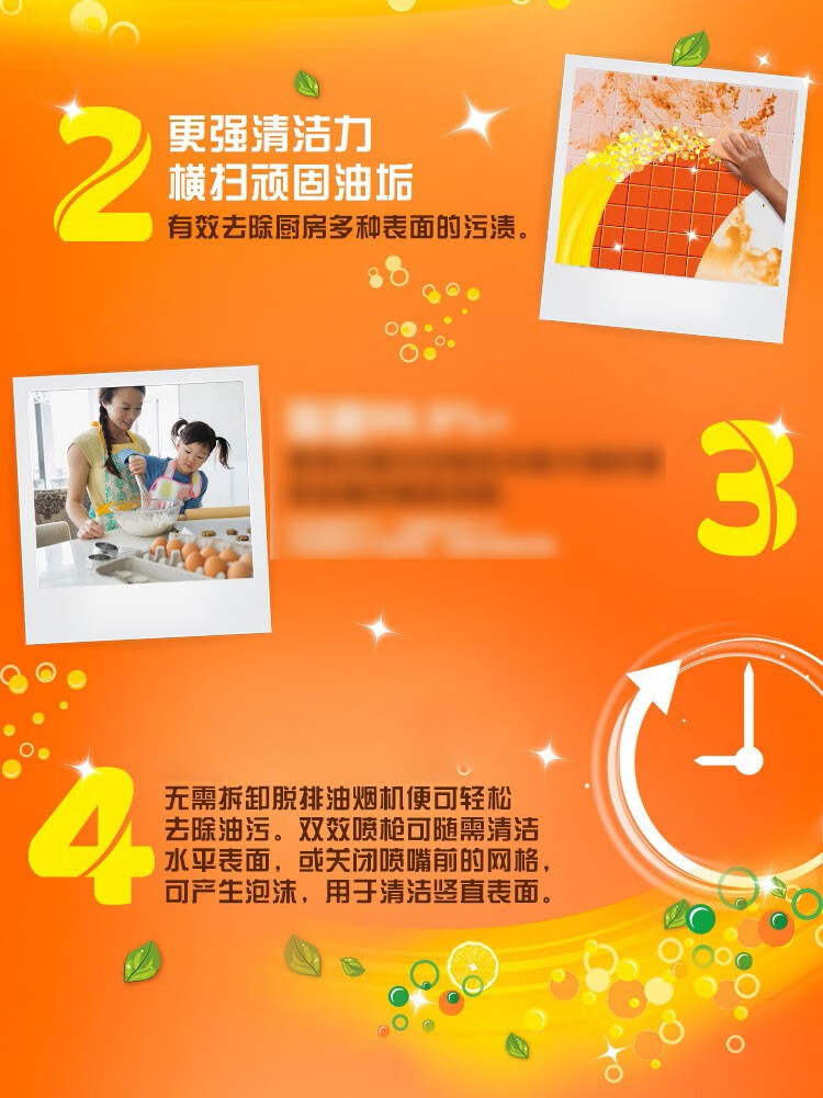 威猛先生油污净家用厨房重油污清洁剂 柠檬清香型 新老包装随机发详情4