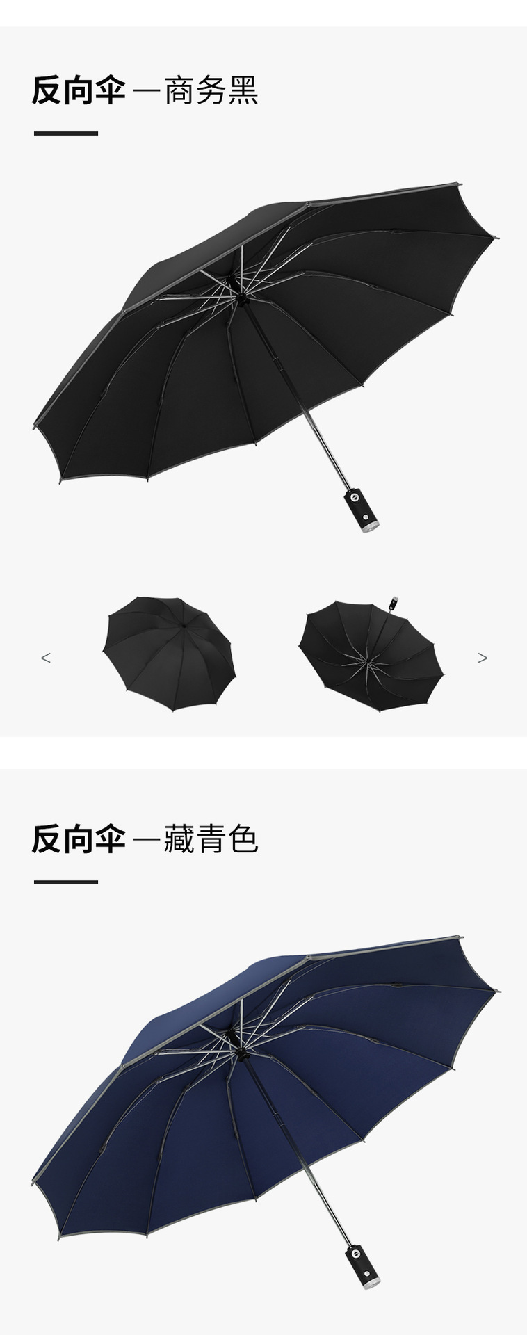 创意全自动三折反向雨伞反光条LED伞加印logo广告伞印字一件代发详情28