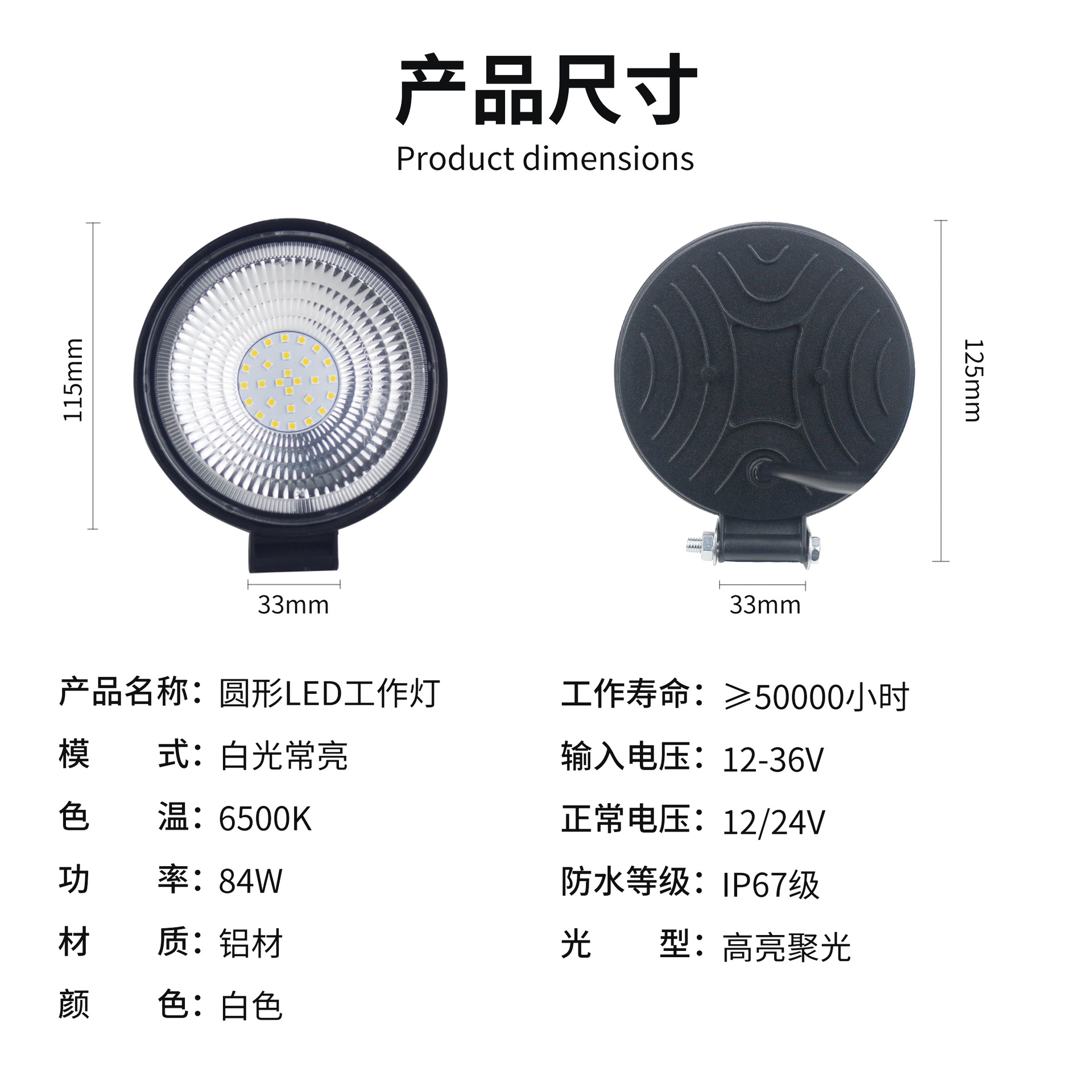 84W 4-inch circular front headlight, car spotlight, off-road vehicle headlight, high-brightness and high-brightness illumination pic 1