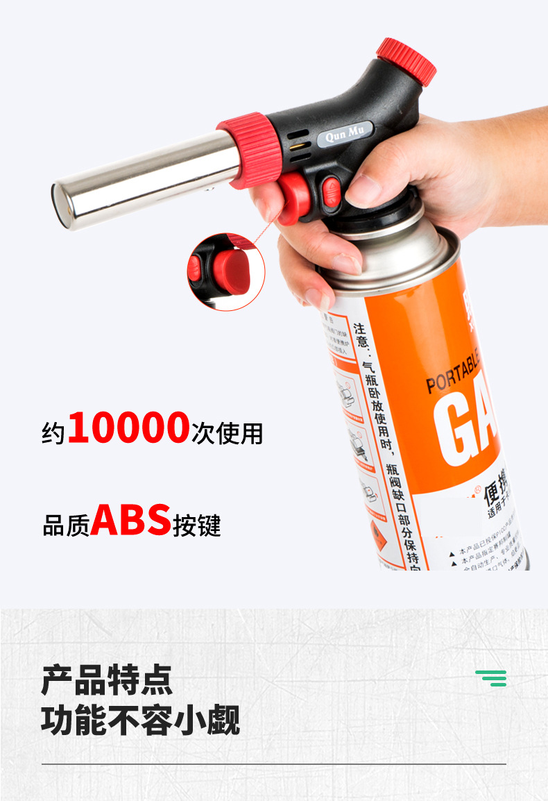 厂家直供喷枪家用厨房野营高温点火器便携式可调节详情8
