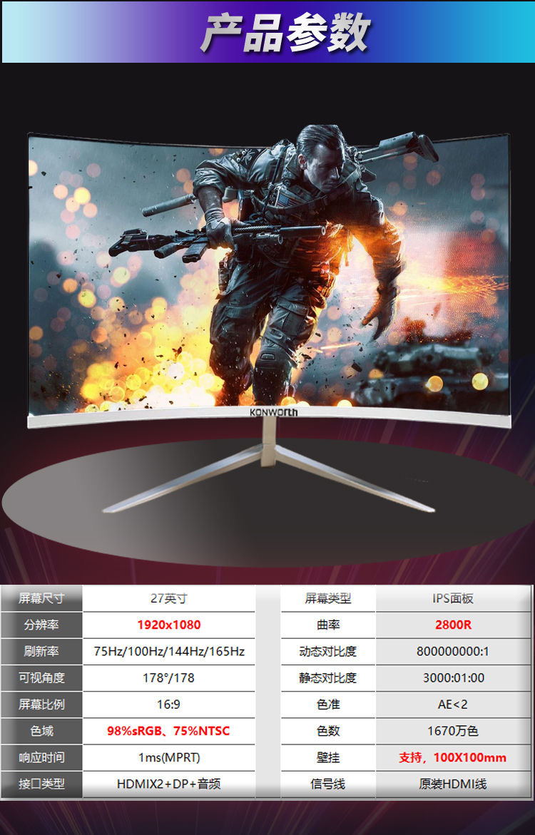 24-inch 4K flat curved borderless display, 27-inch IPS desktop computer, 22-inch monitor, 144Hz screen pic 11