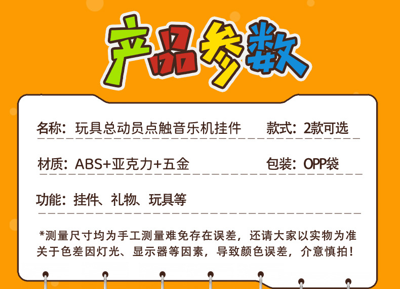 正版玩具总动员巴斯光年点触音乐机钥匙扣创意解压发声便携小玩具详情7
