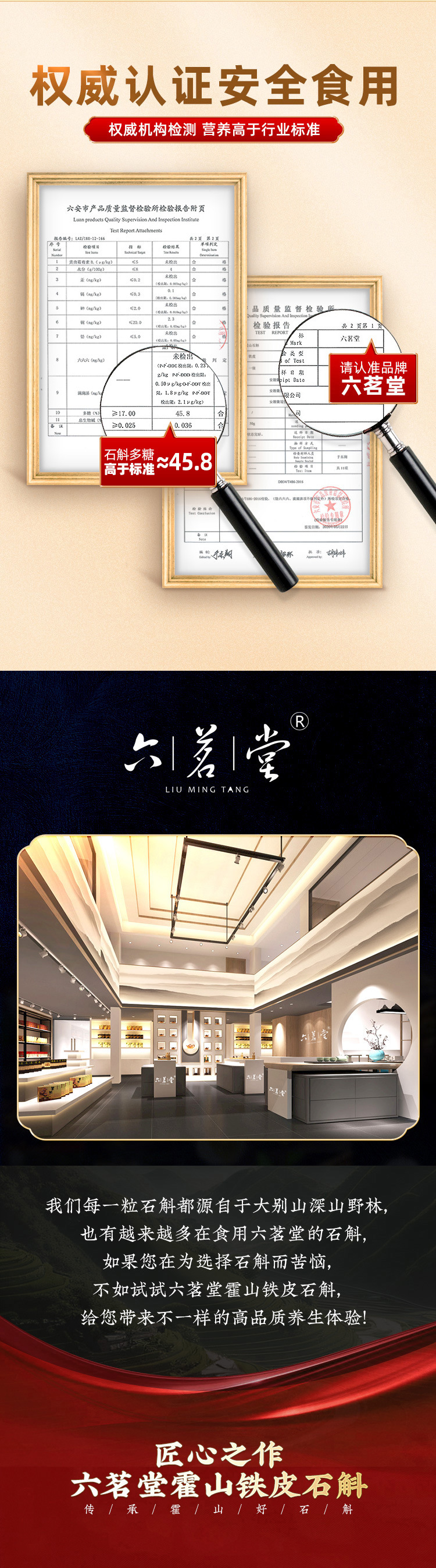 通用底部六茗堂