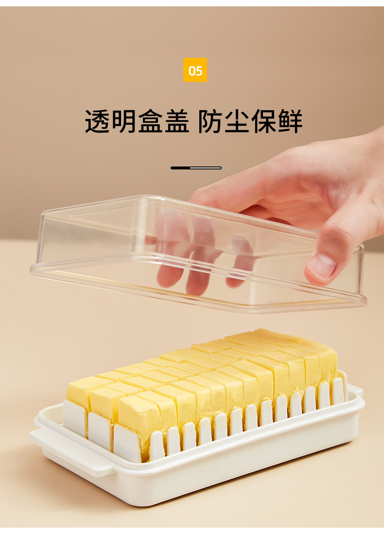 黄油切割盒牛油切割器冰箱保鲜盒收纳密封带盖分割盒子储存盒详情6