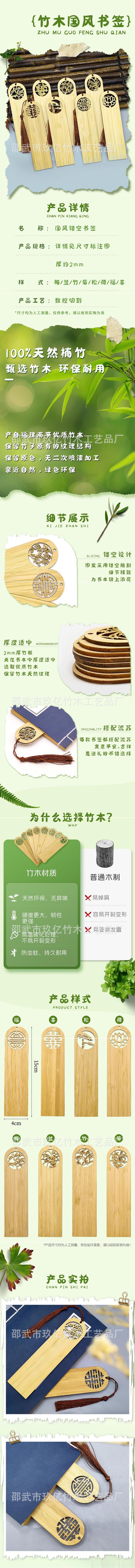 竹木片空白书签自写木料手工diy掐丝材料古典中国风镂空刻图刻字国潮详情1